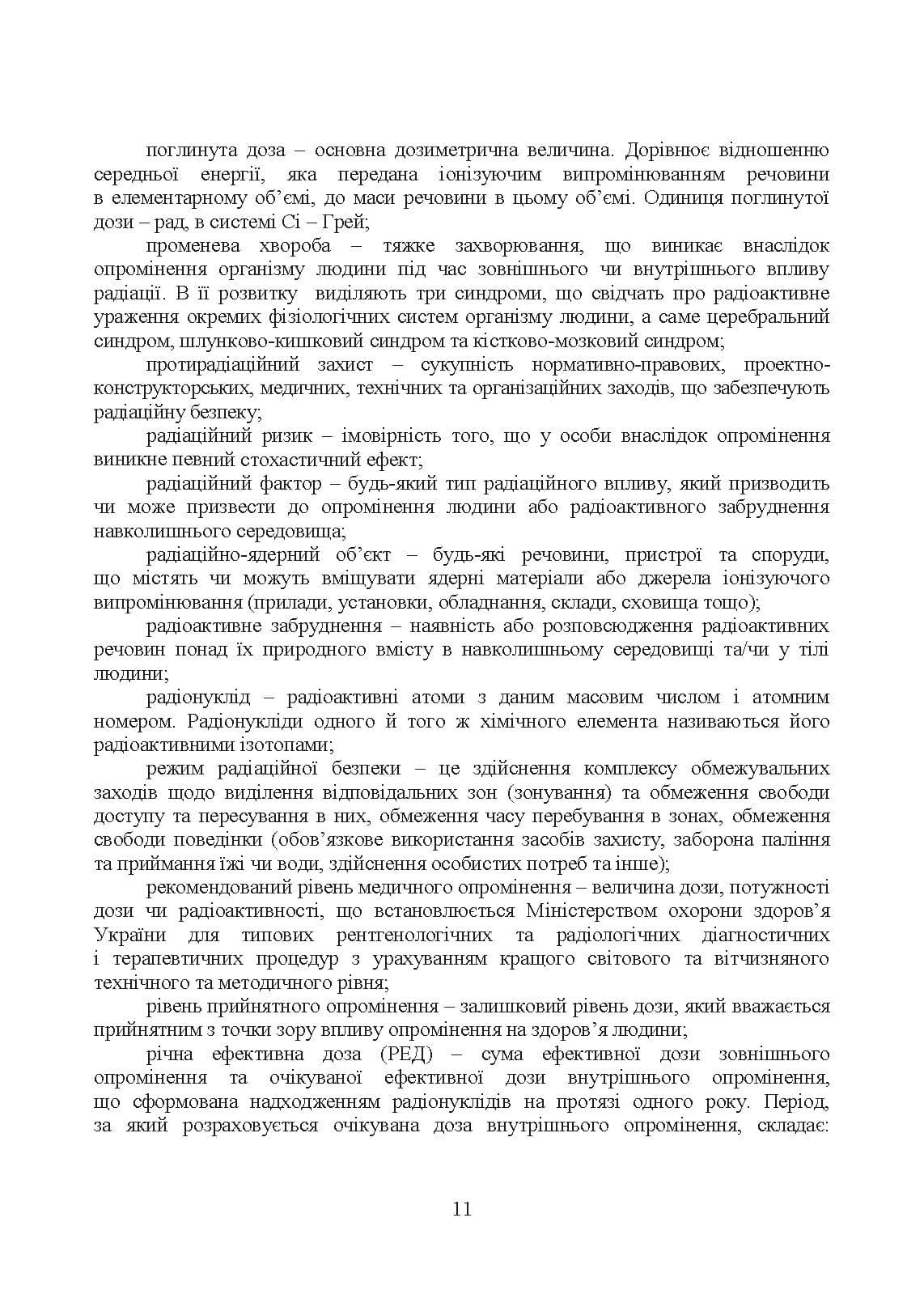 Зображення 10