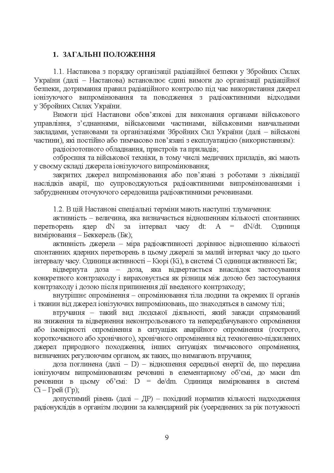 Зображення 8