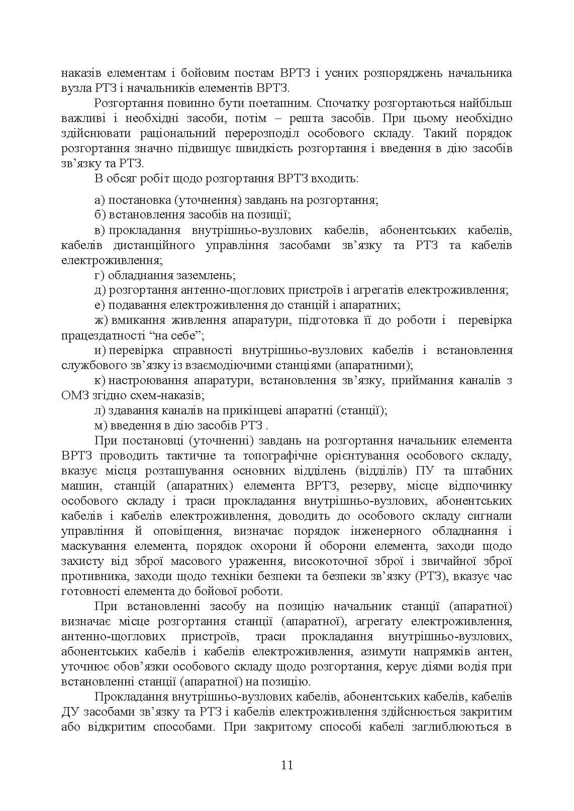 Зображення 10