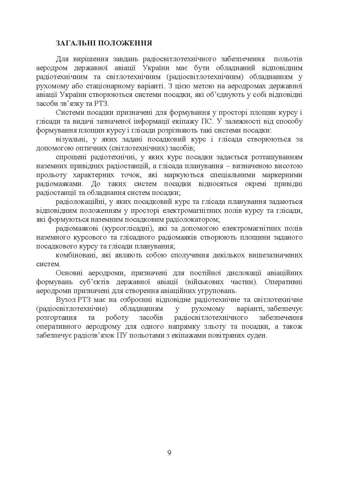 Зображення 8