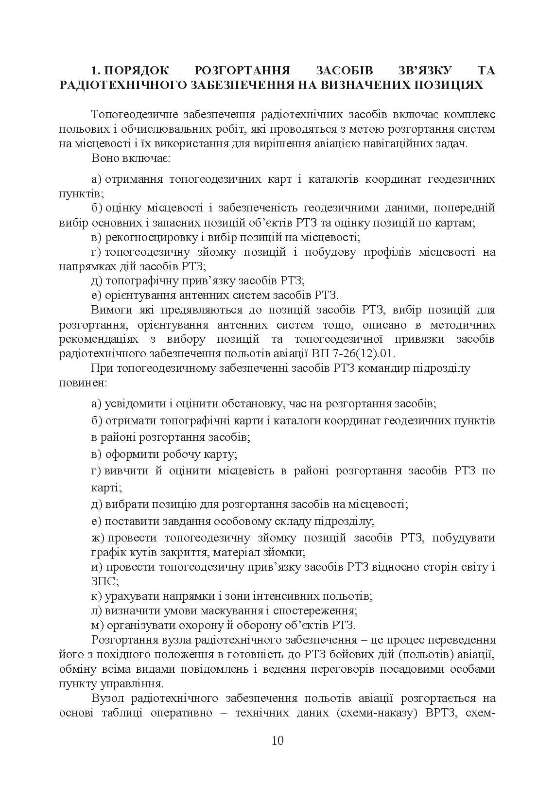Зображення 9