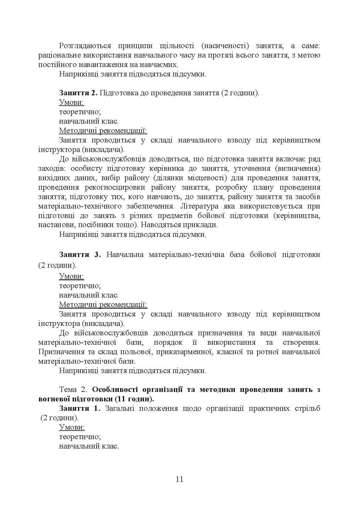 Зображення 10