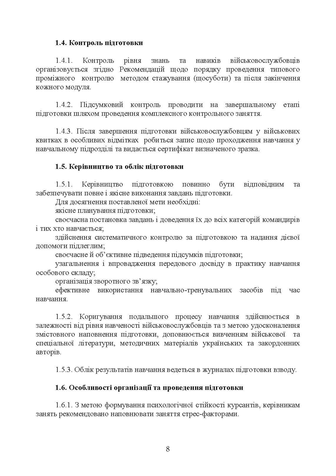 Зображення 7