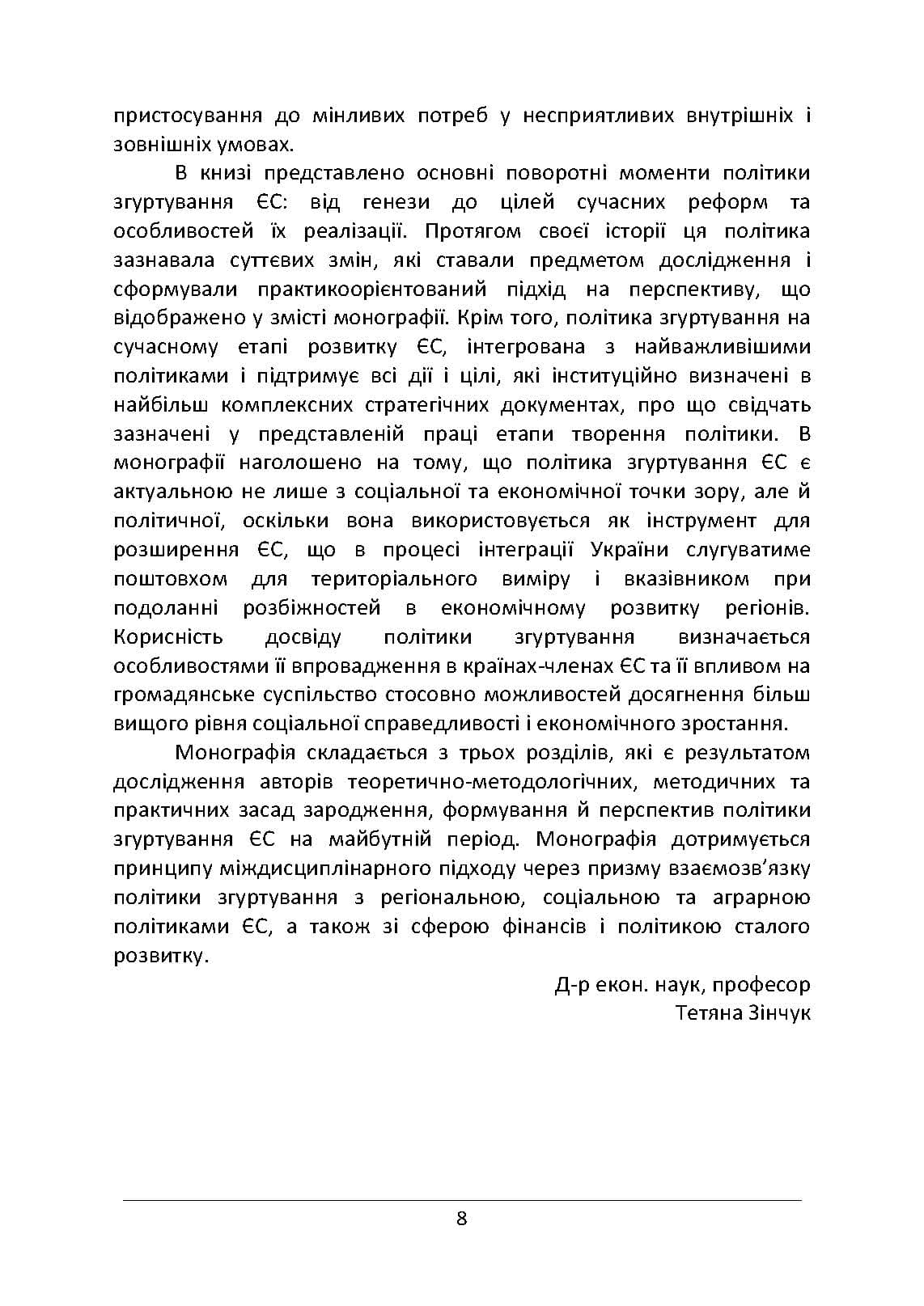 Зображення 7