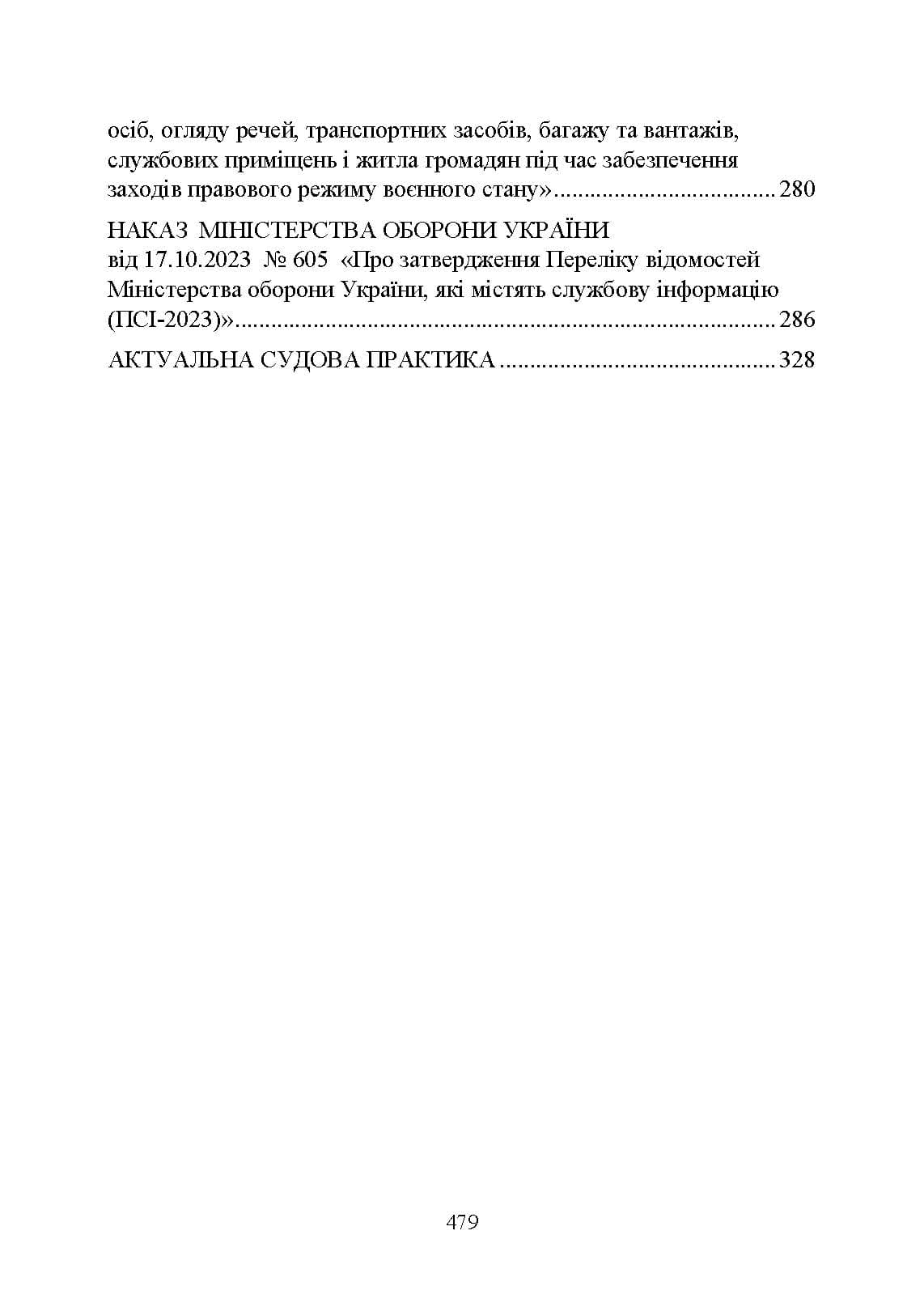 Зображення 10