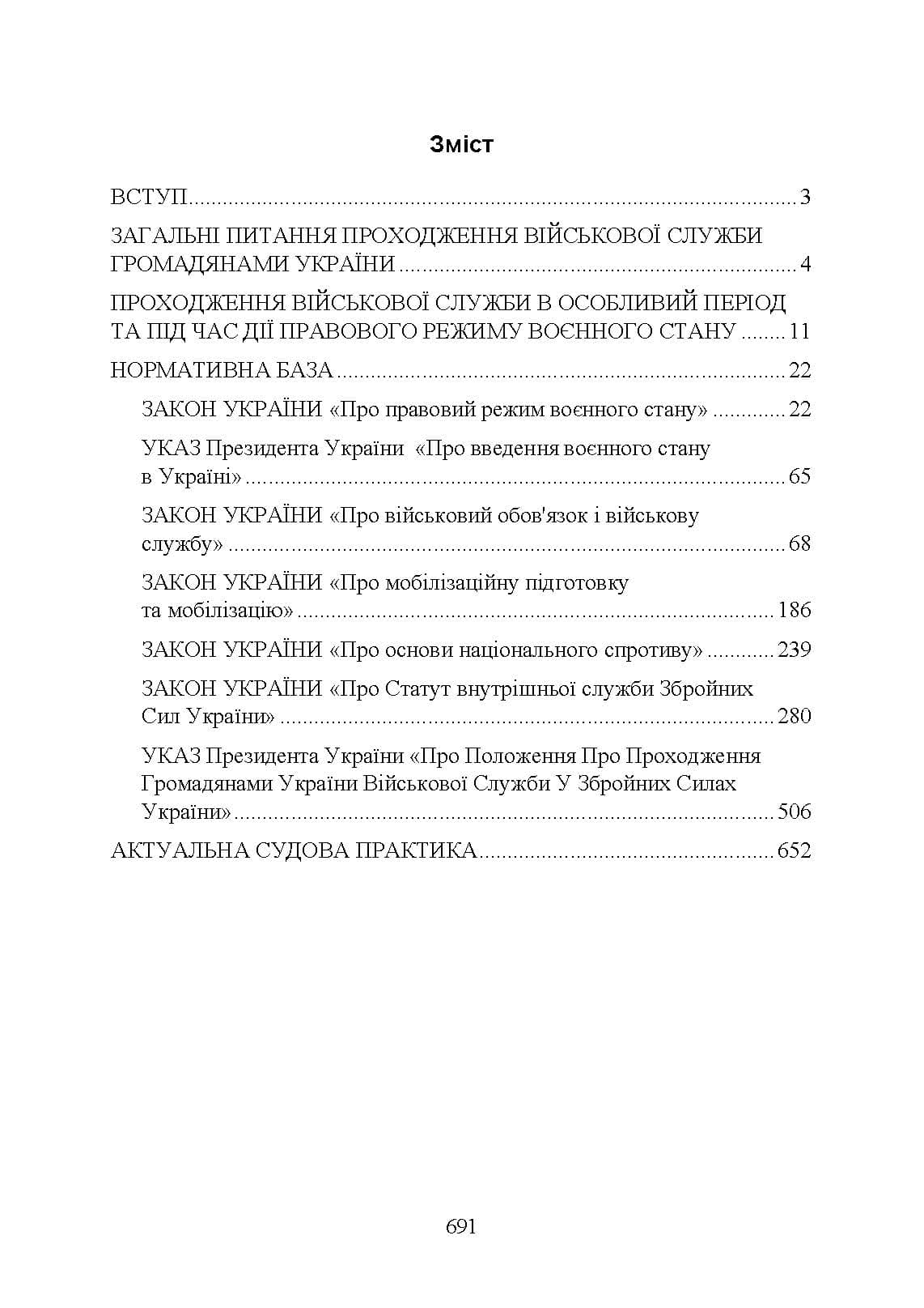 Зображення 10