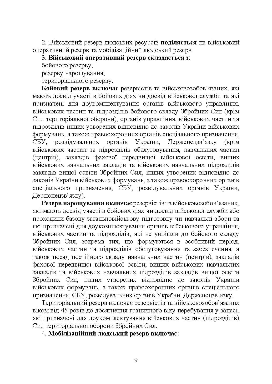 Зображення 8