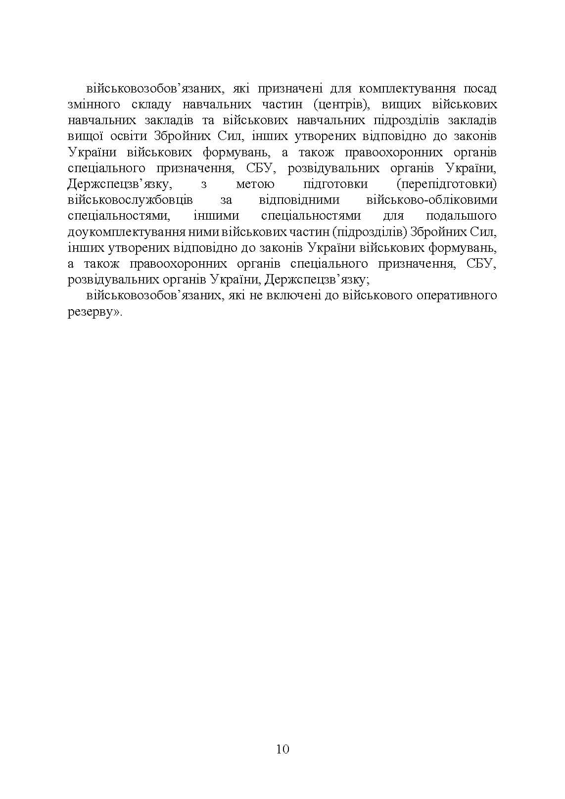 Зображення 9