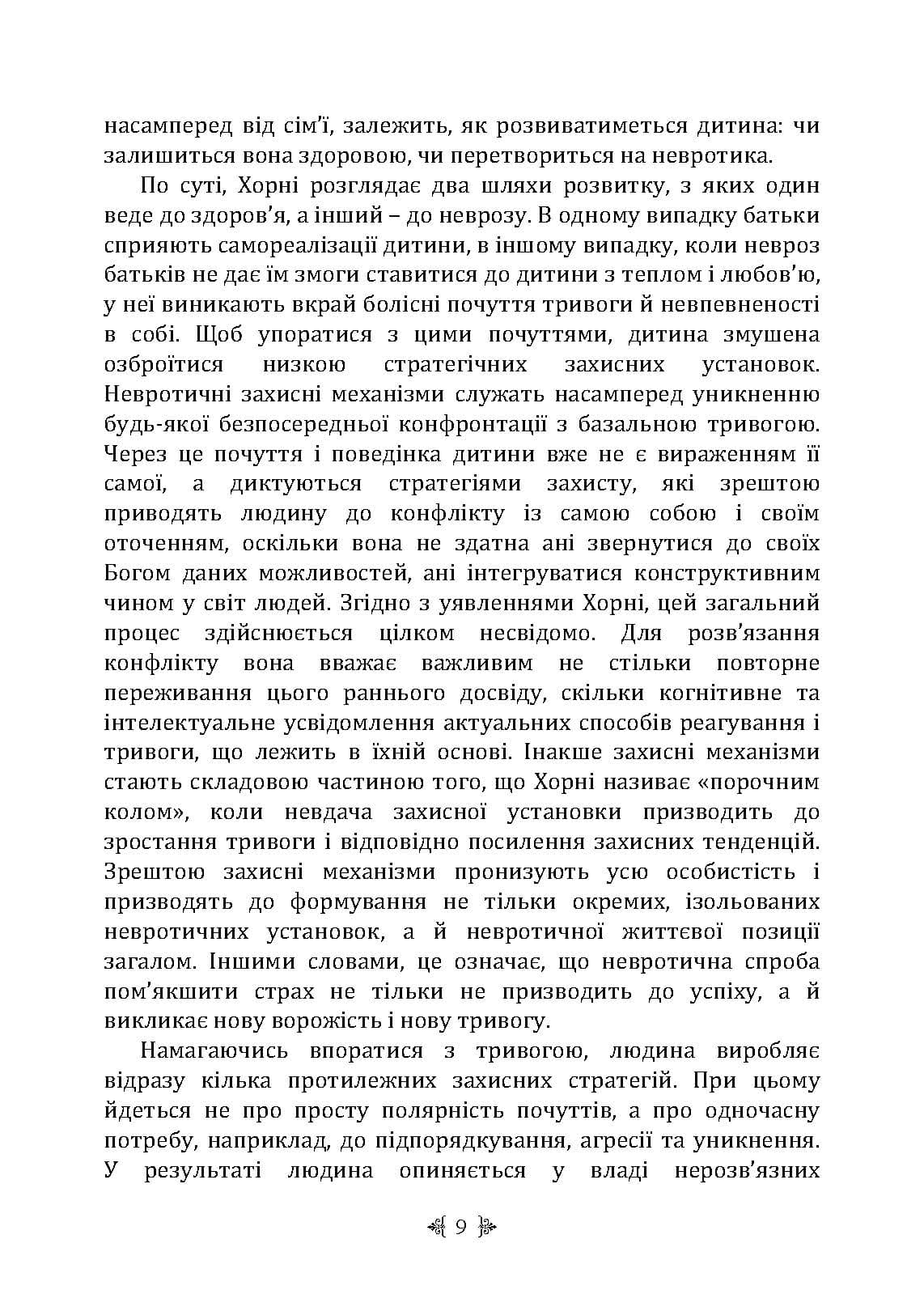 Зображення 8