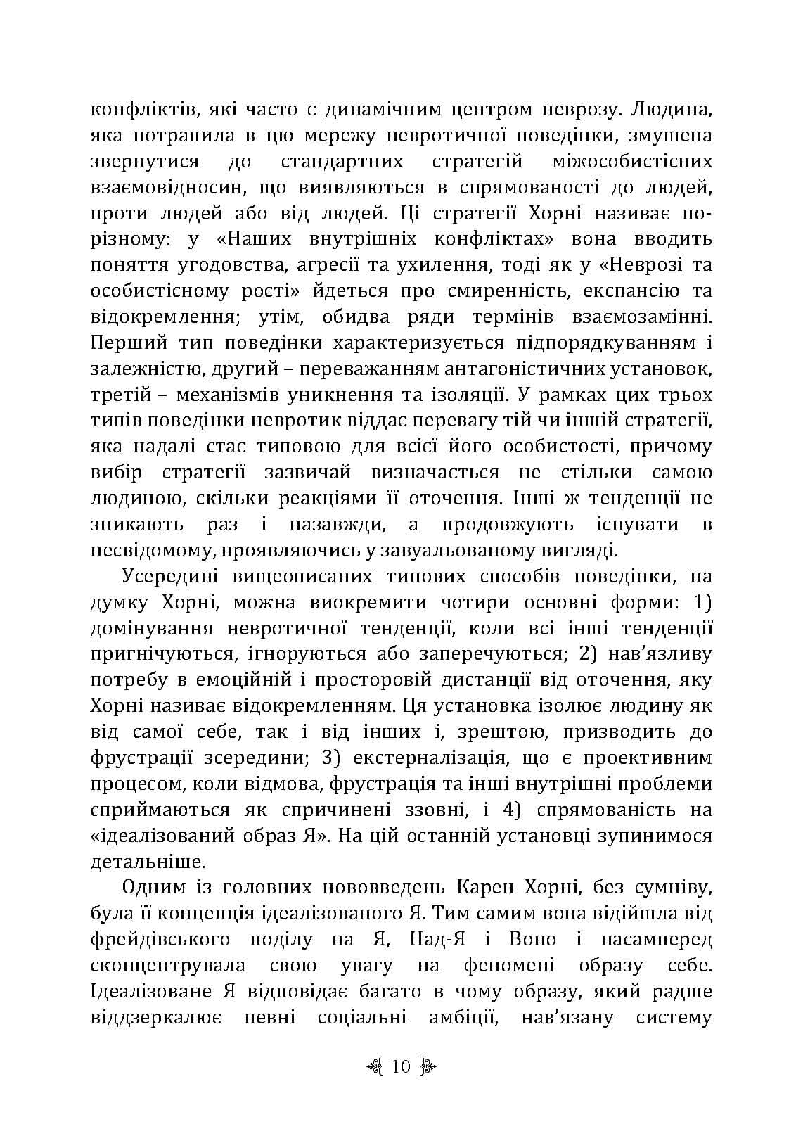 Зображення 9
