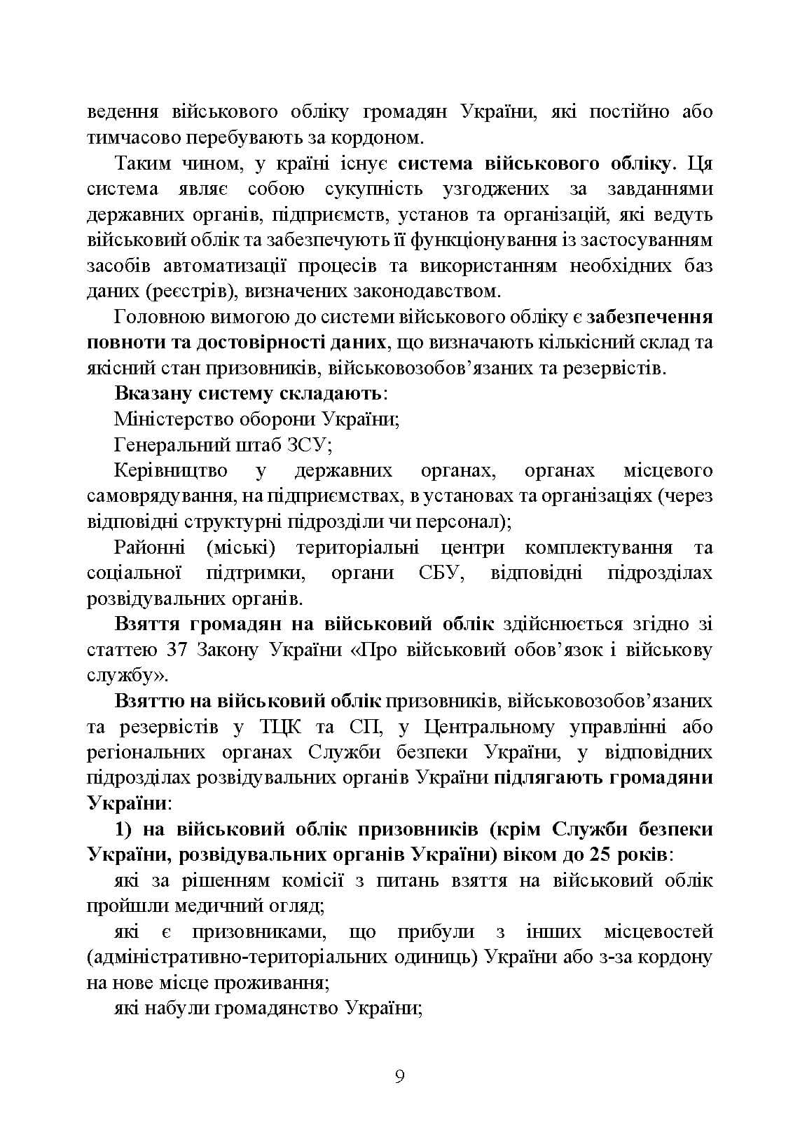 Зображення 8