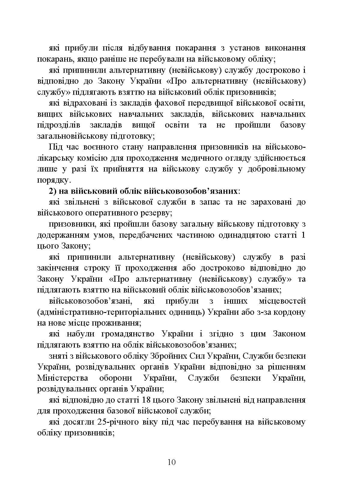 Зображення 9