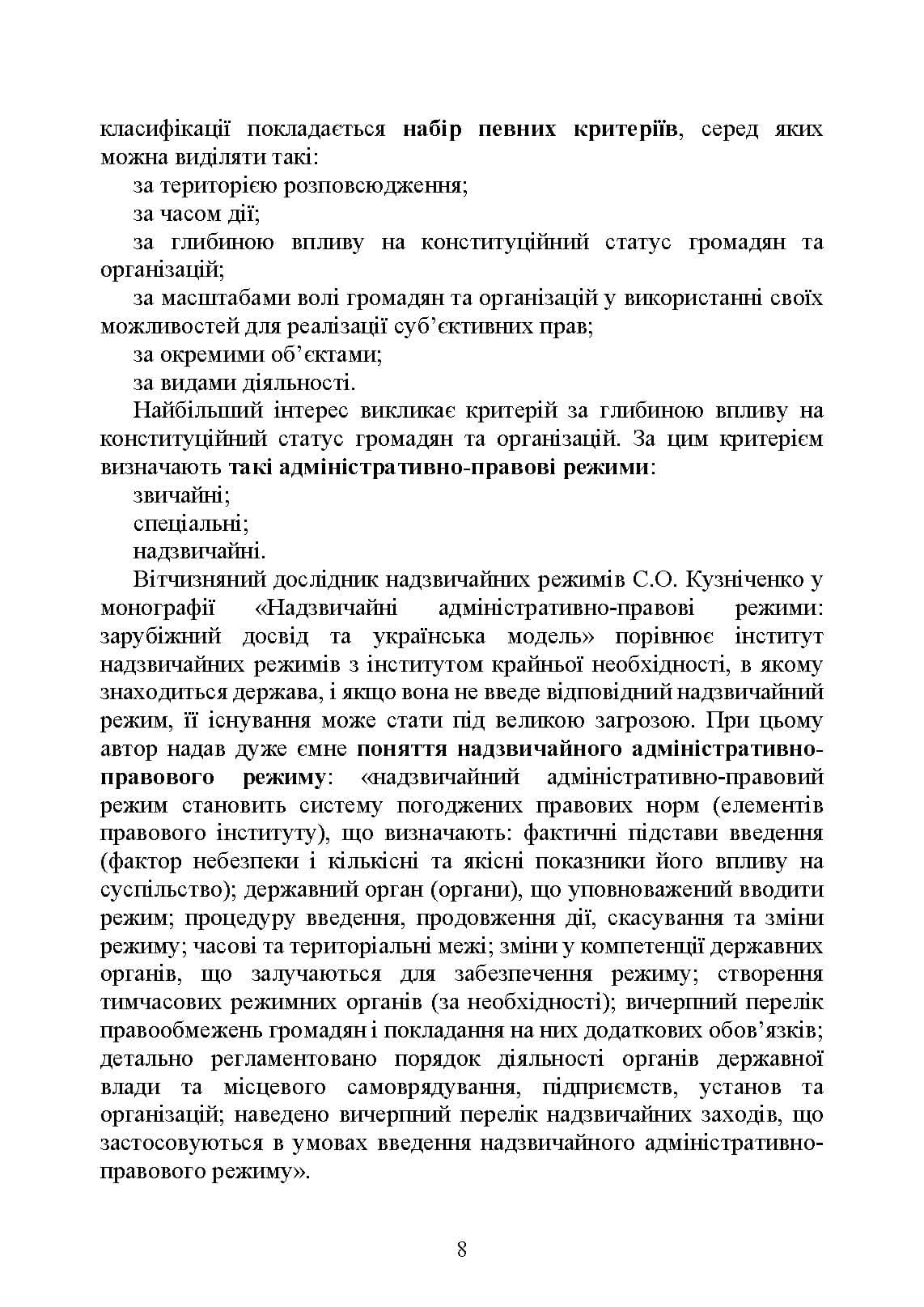 Зображення 7
