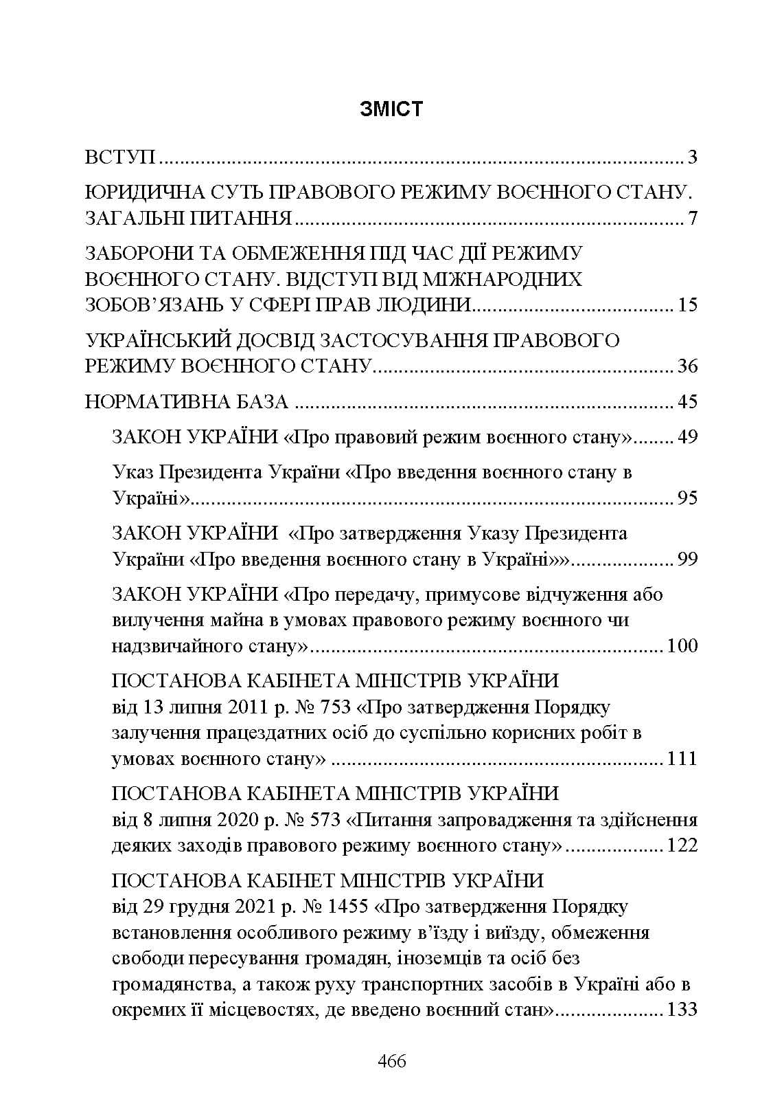Зображення 9
