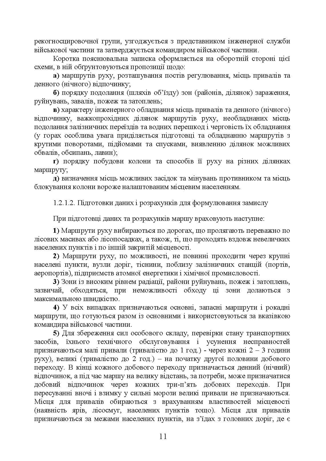 Зображення 10