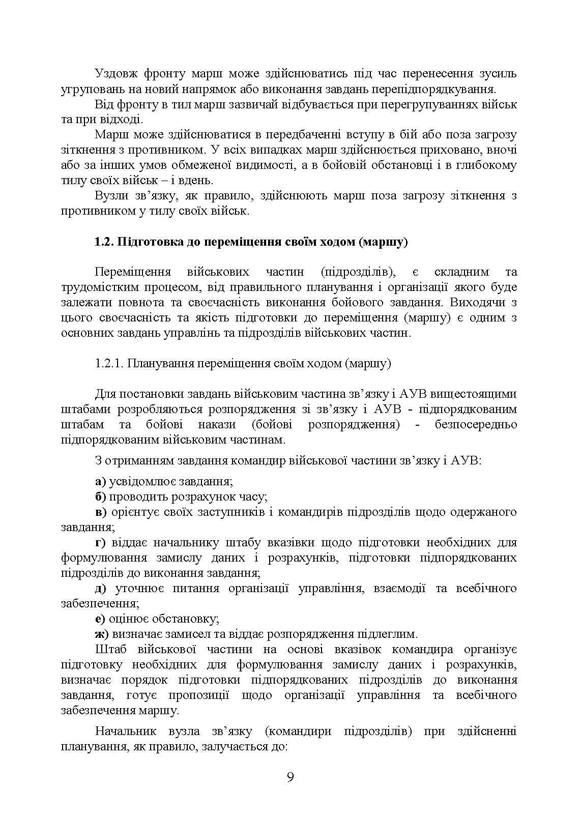 Зображення 8