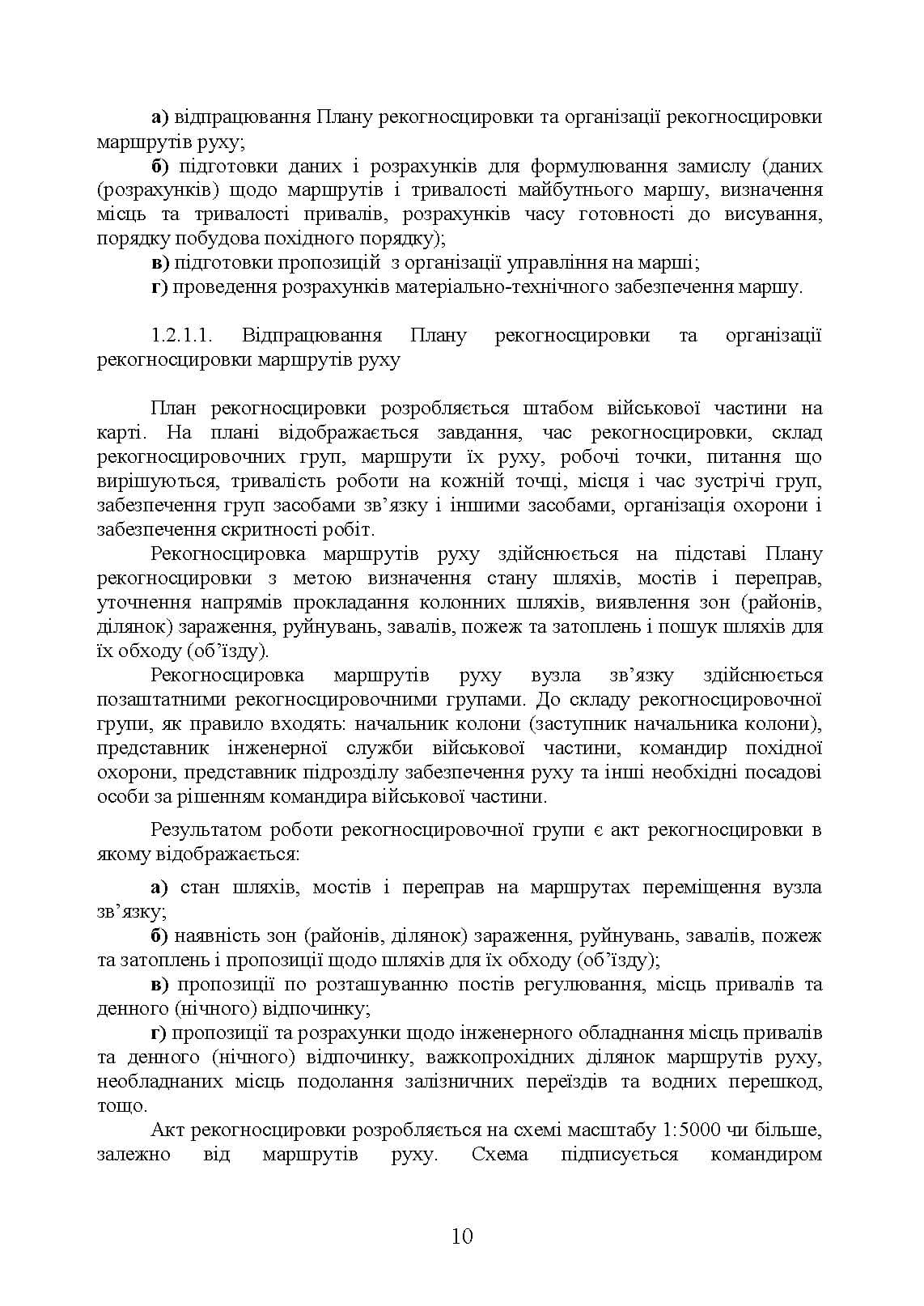 Зображення 9