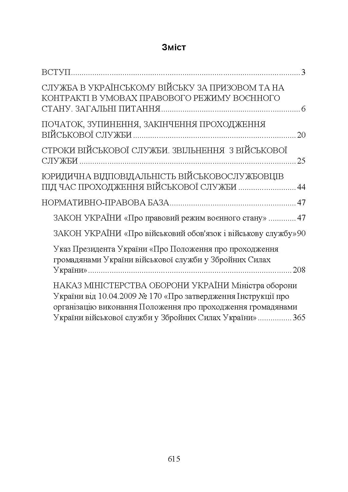 Зображення 10