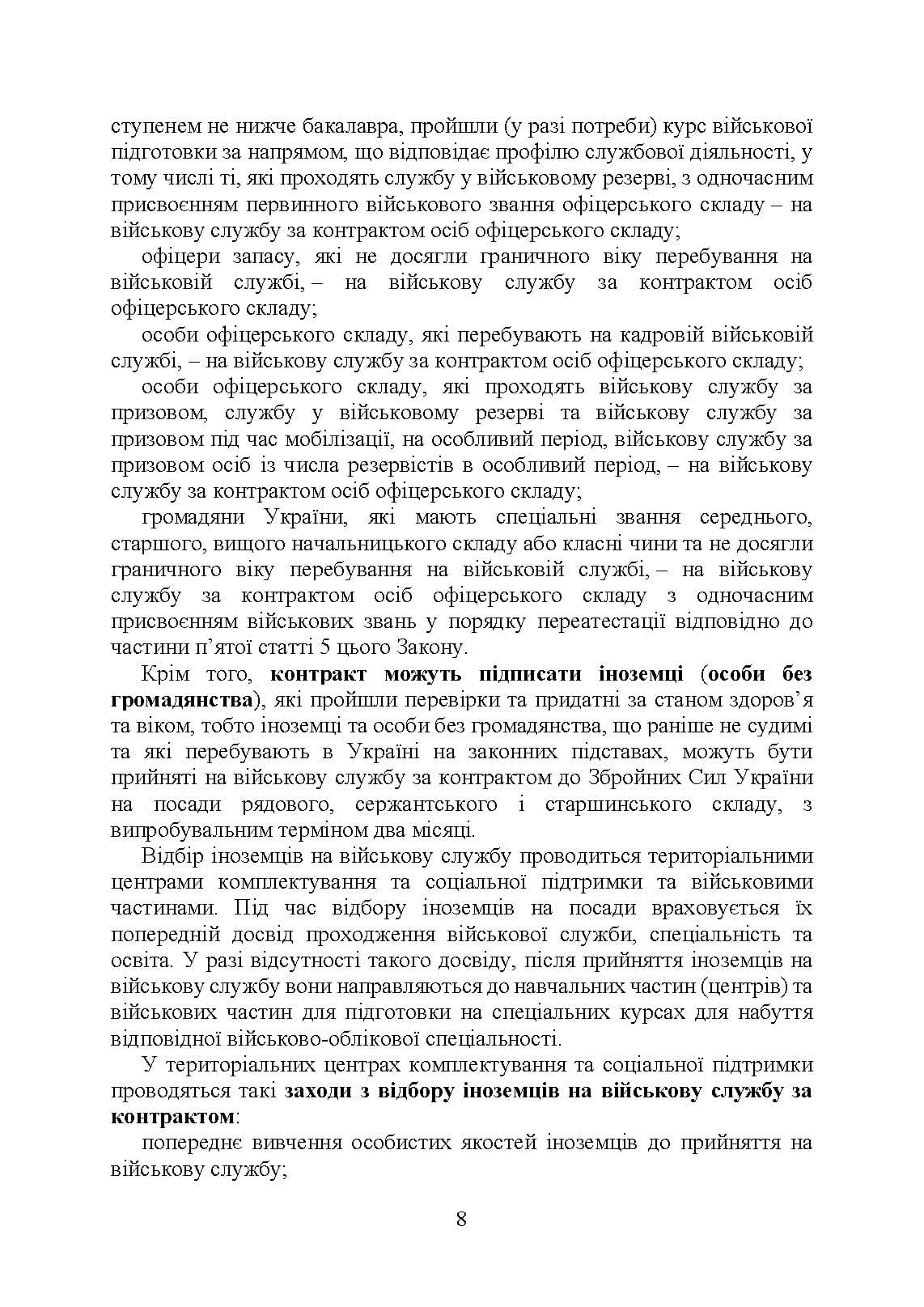 Зображення 7