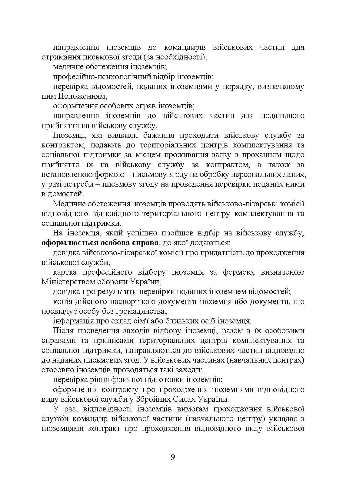 Зображення 8