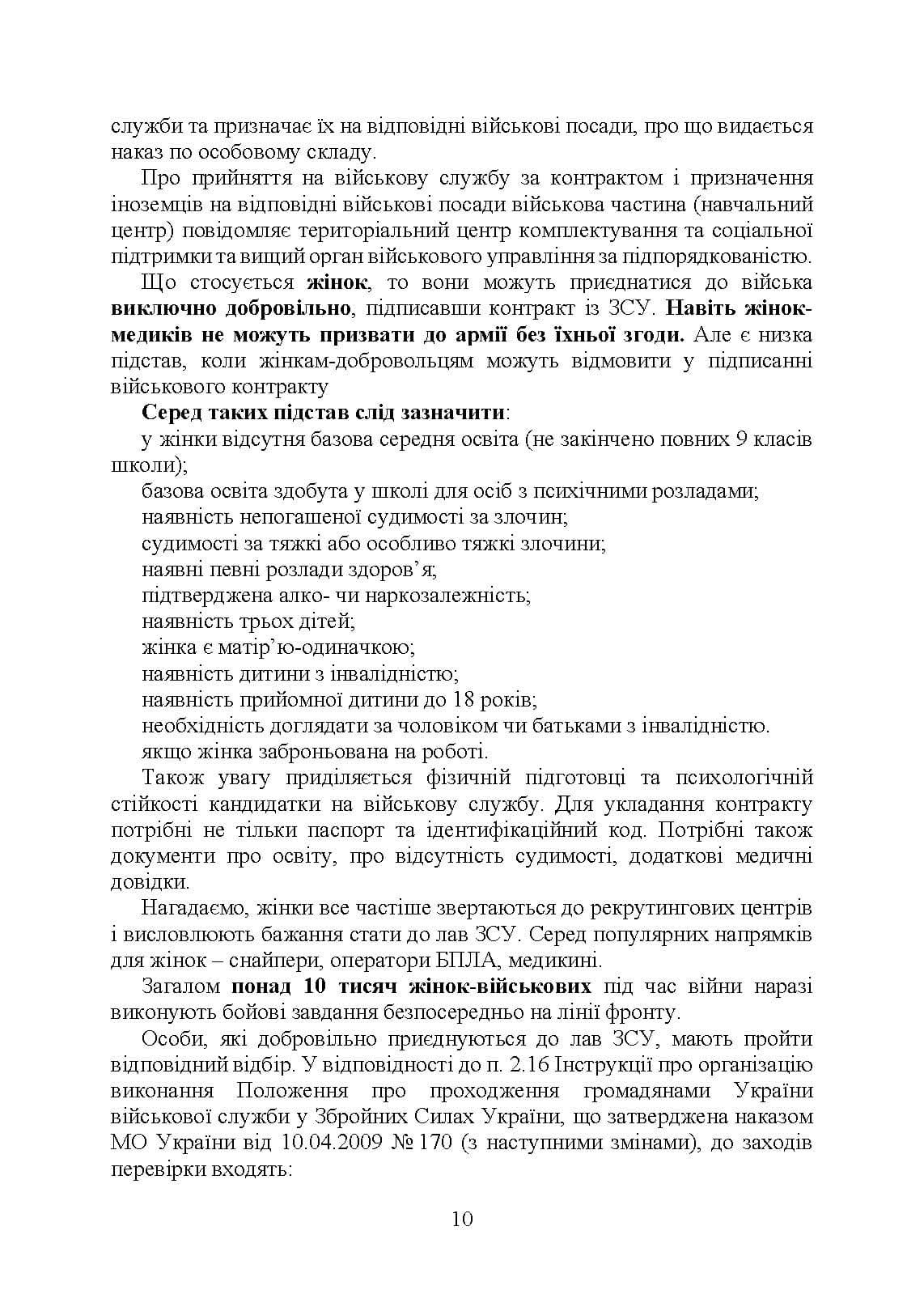 Зображення 9