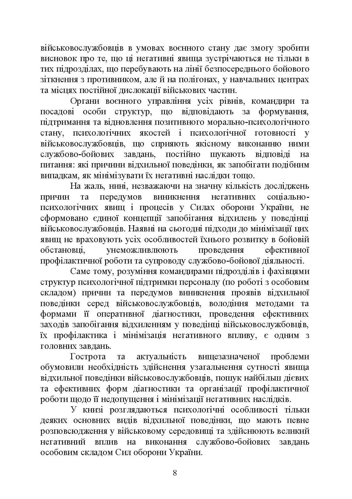 Зображення 7