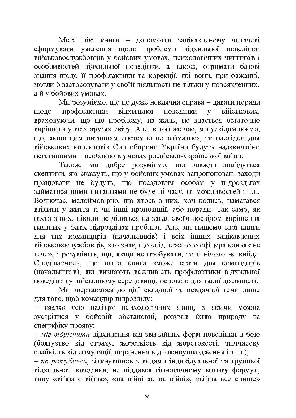 Зображення 8