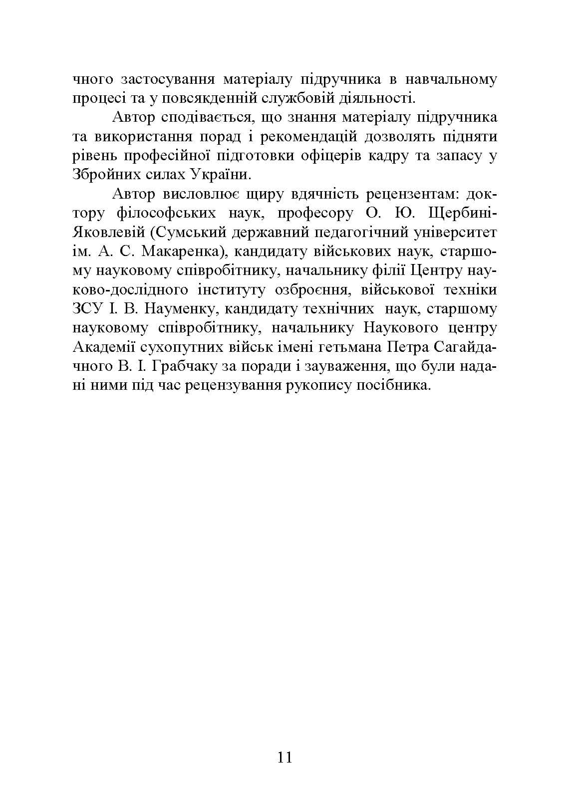 Зображення 10