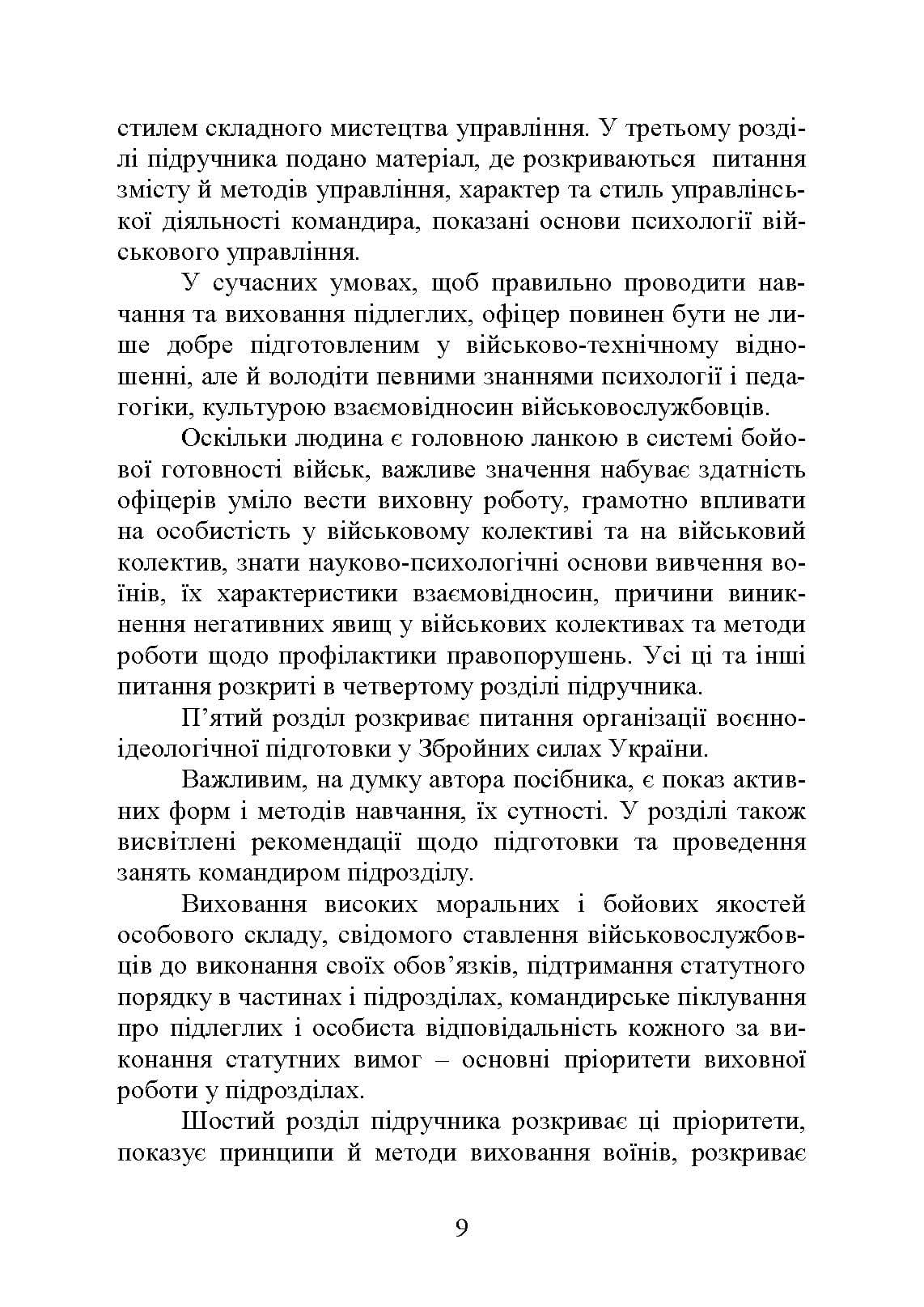 Зображення 8