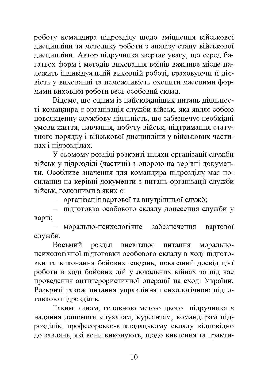 Зображення 9