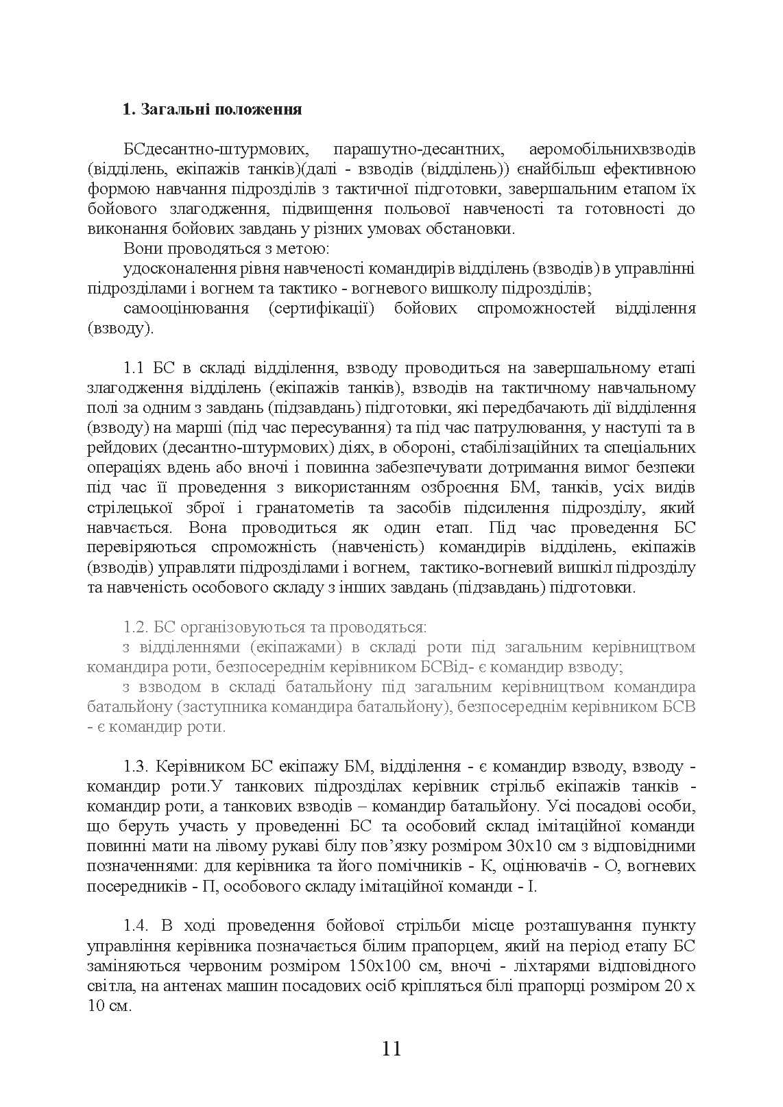 Зображення 10