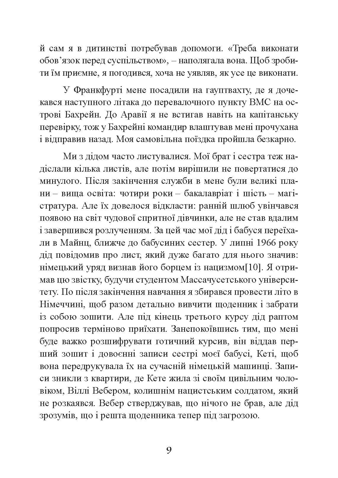 Зображення 8