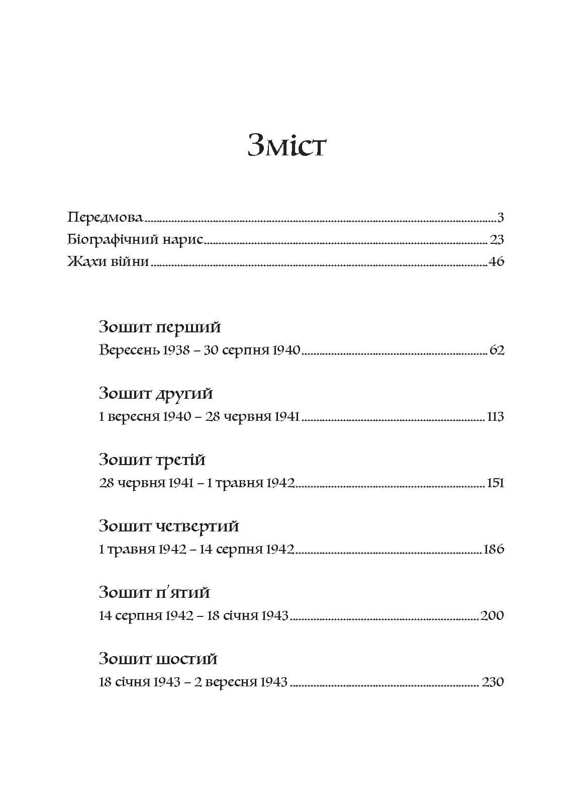 Зображення 9