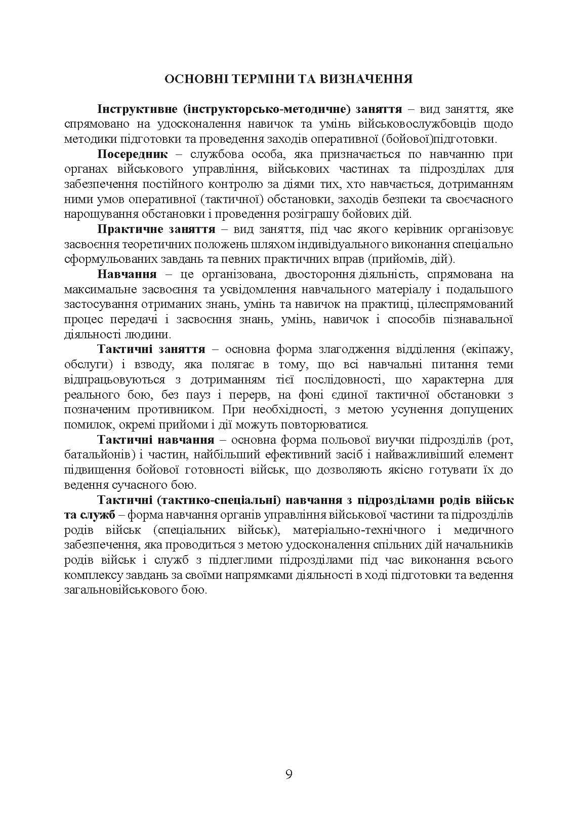 Зображення 8