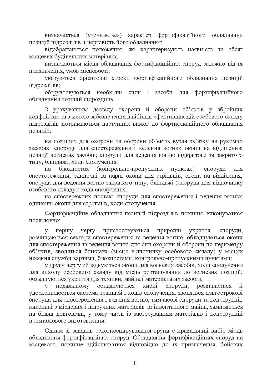 Зображення 10