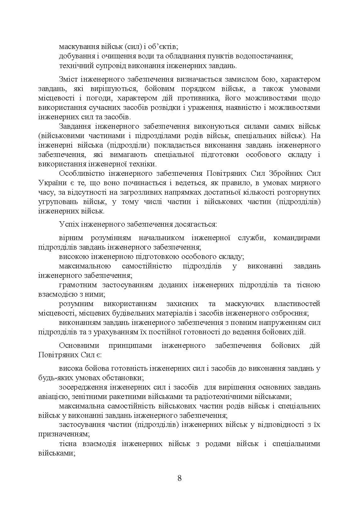 Зображення 7