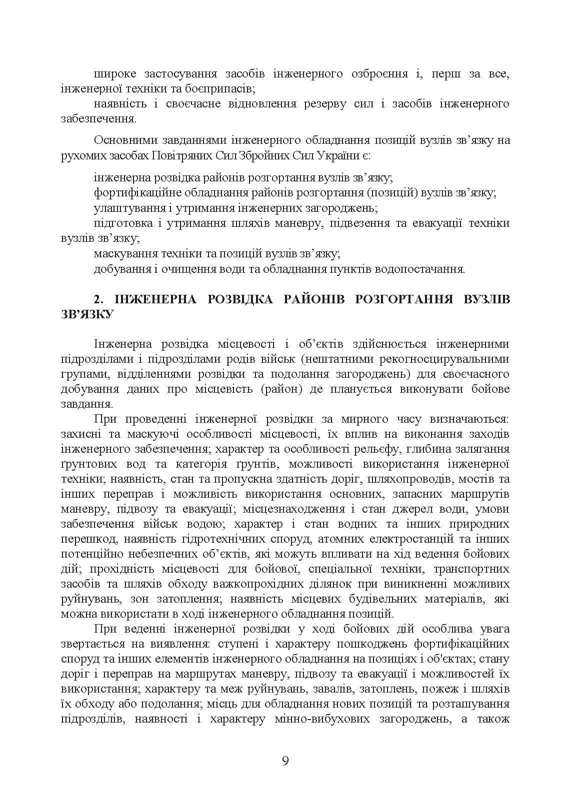 Зображення 8