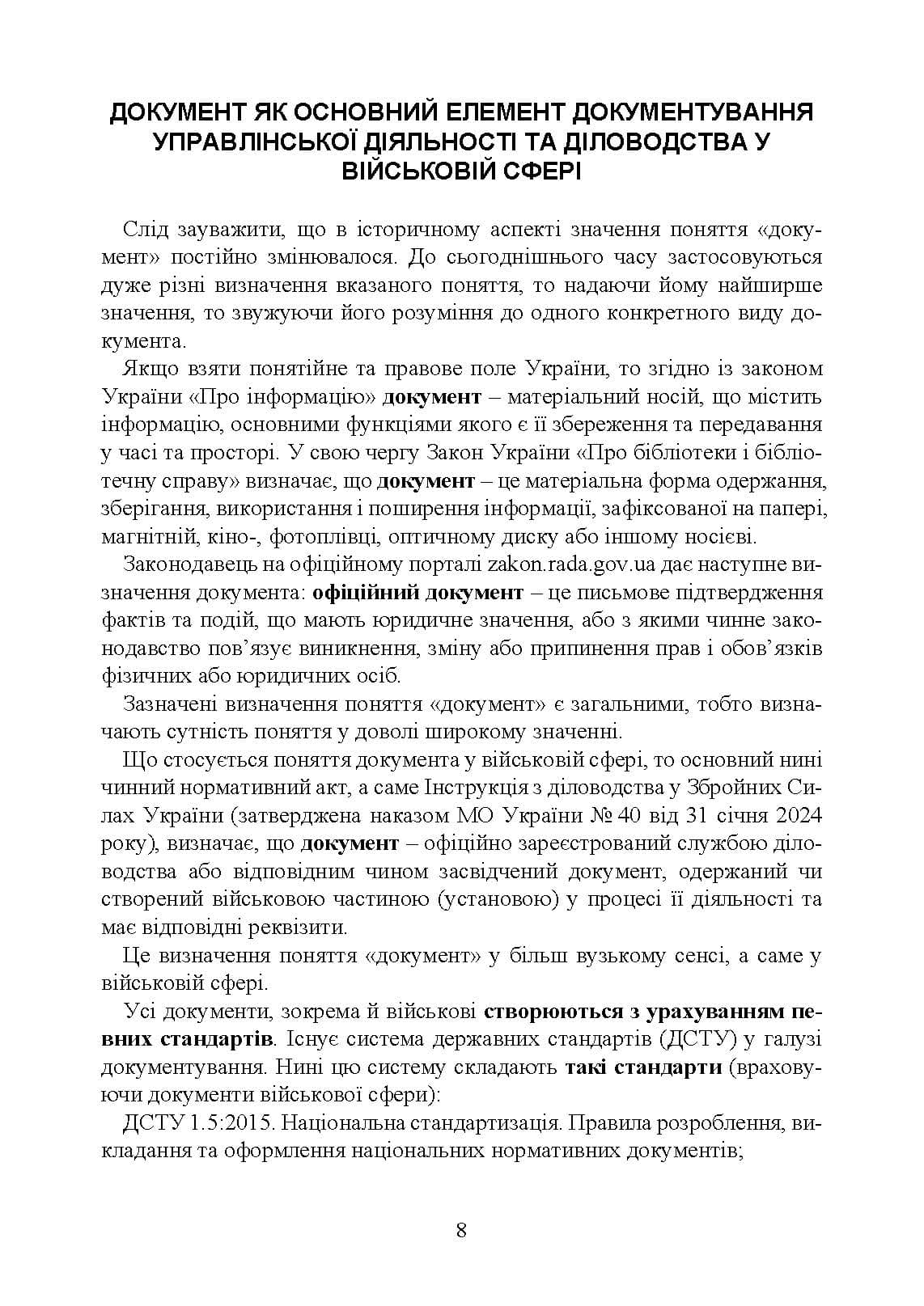 Зображення 7