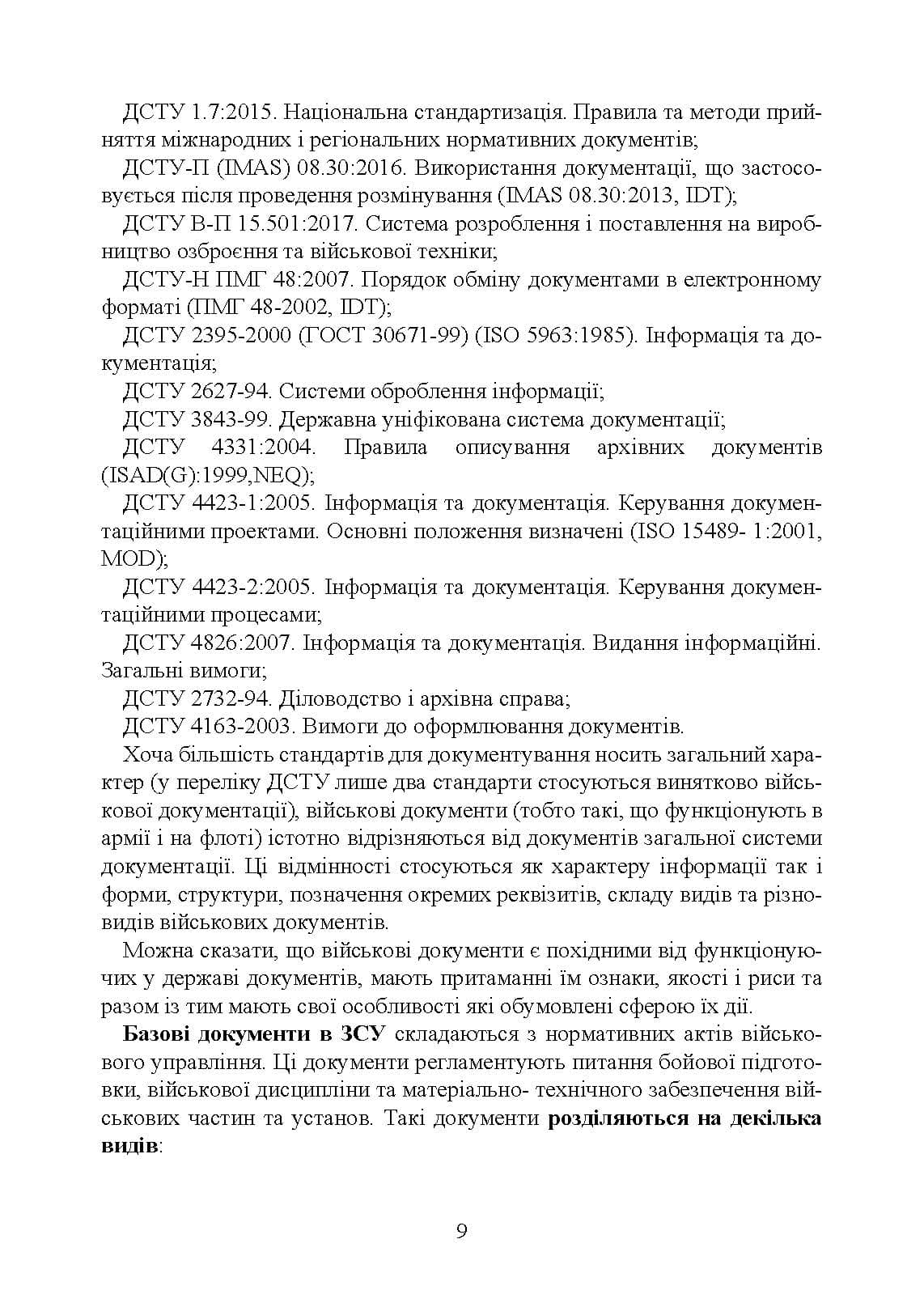 Зображення 8