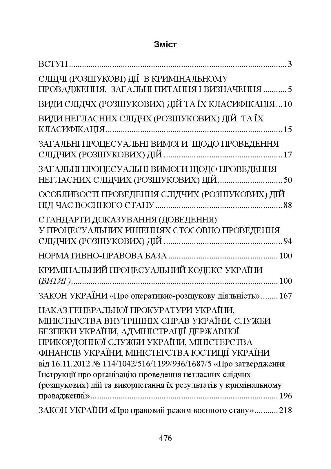 Зображення 7