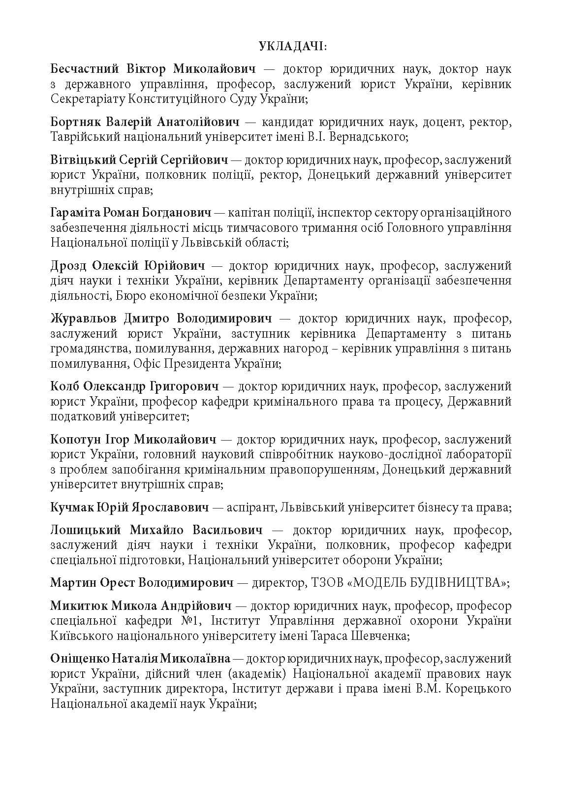 Зображення 9