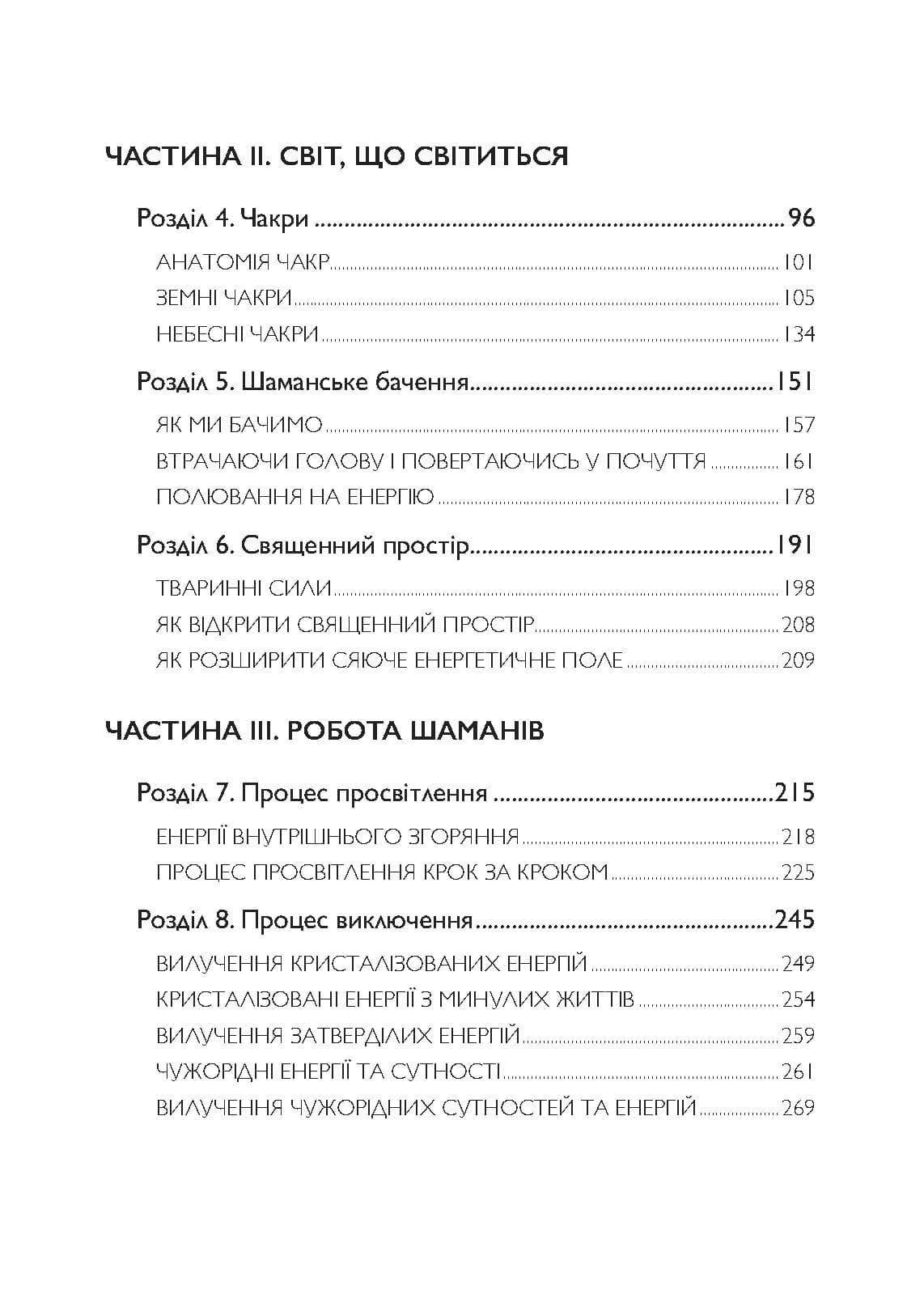 Зображення 9