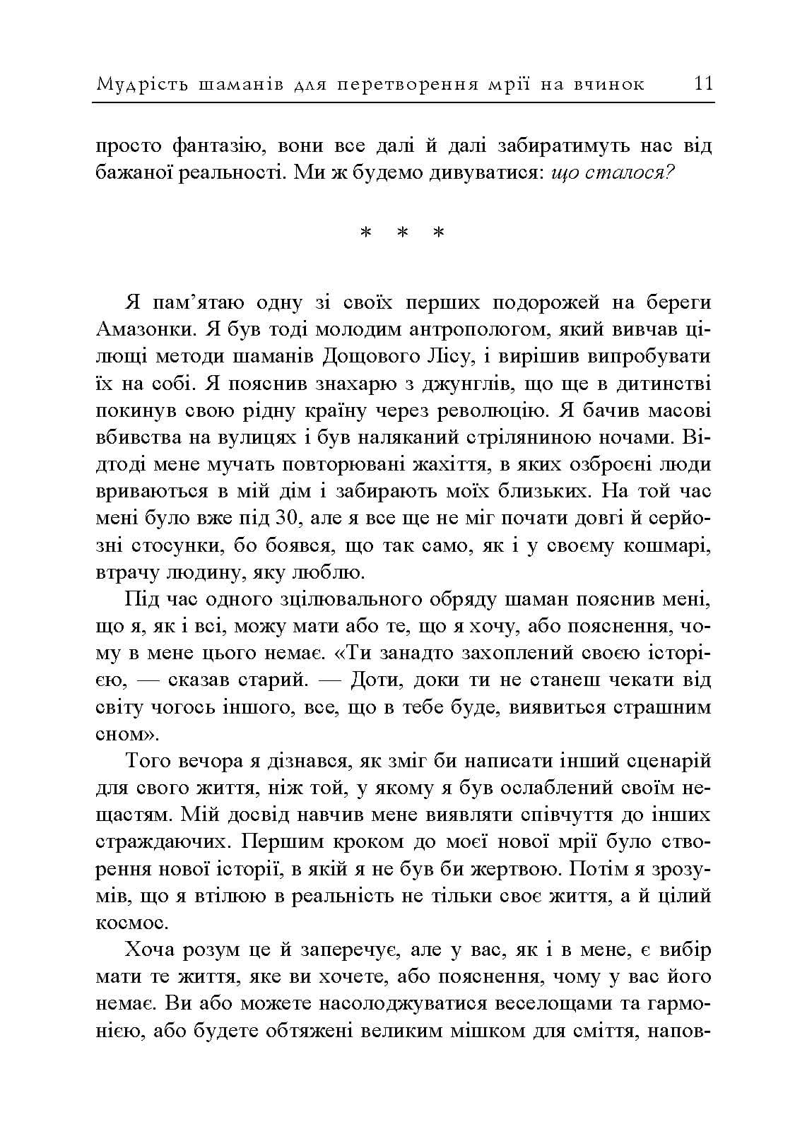 Зображення 10