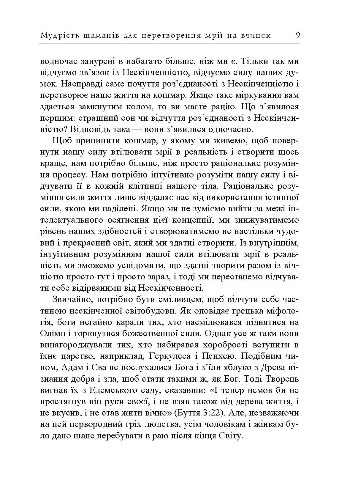 Зображення 8