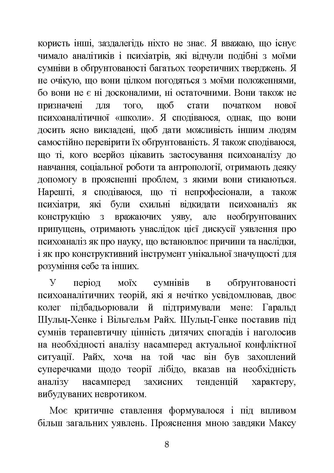 Зображення 7
