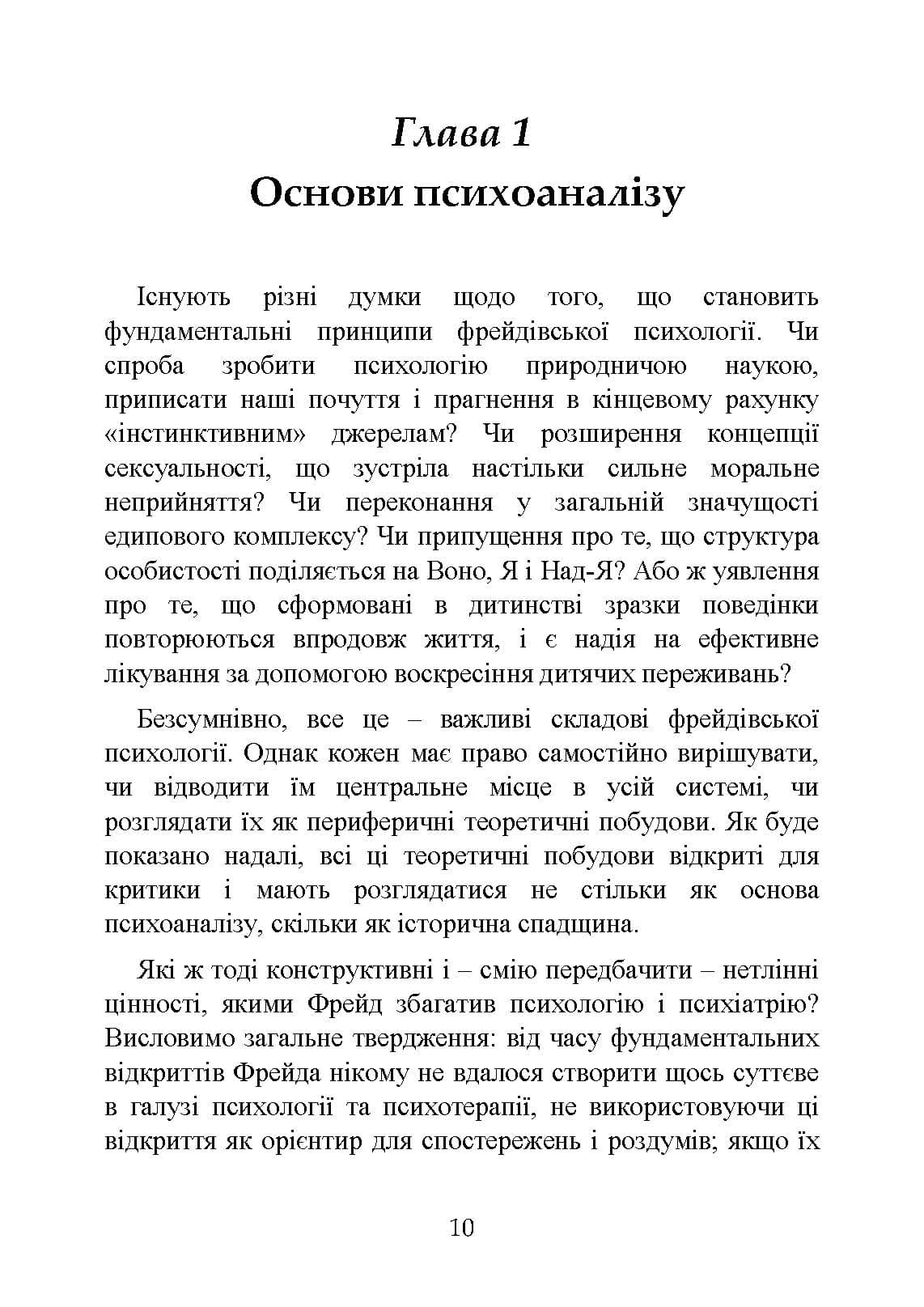 Зображення 9
