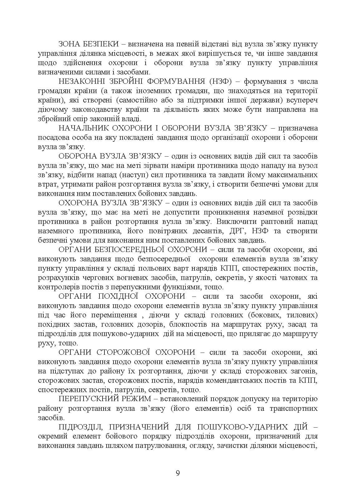 Зображення 7