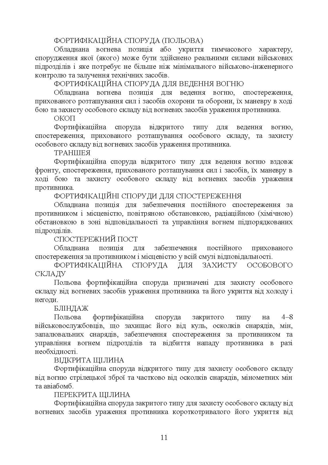 Зображення 9