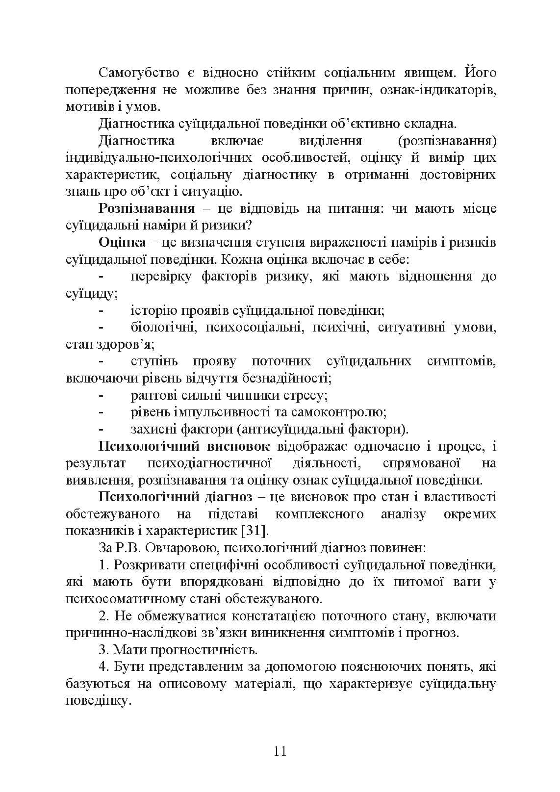 Зображення 10