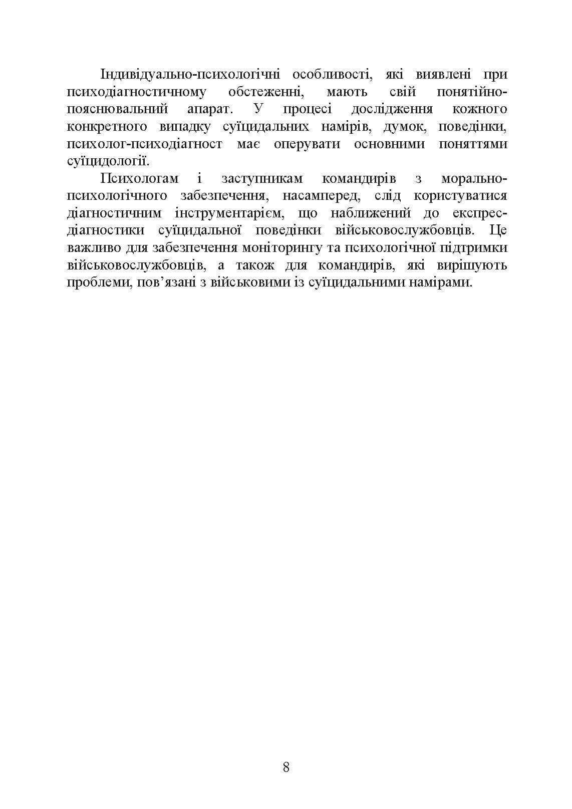 Зображення 7